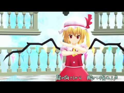 【東方MMD】フランでclock lock works