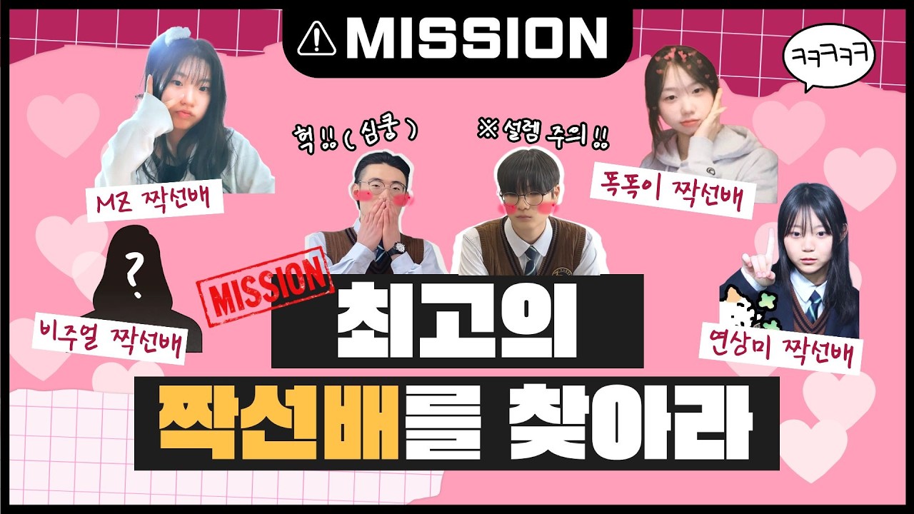 2026 반크 홍보영상