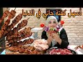 كفتة الحاتي الأولي في مصر بدون توابل أسرار لأول مرة من ست بيت بسيطة Eid Grills Delicious