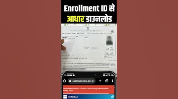 How to Download #Aadhaar Card by Enrollment ID  se Aadhaar Card kaise Download Karen