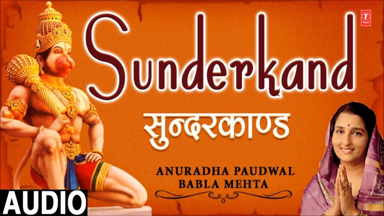 Sunder Kand By Anuradhad Paudwal Babla Mehta I Full Audio Song