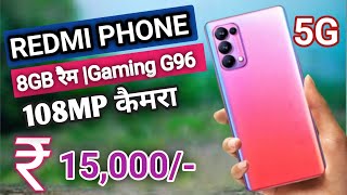 Top 5 Redmi Phone Under 15000 in india 2022⚡Best Redmi Phone Under 15000 | 108 MP CAMERA