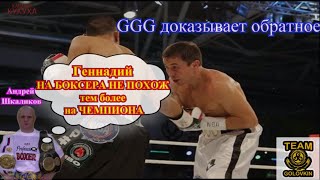 Геннадий Головкин лучшие моменты в боях с Лахуан Саймон и Макото Футигами - Gennadiy Golovkin #GGG