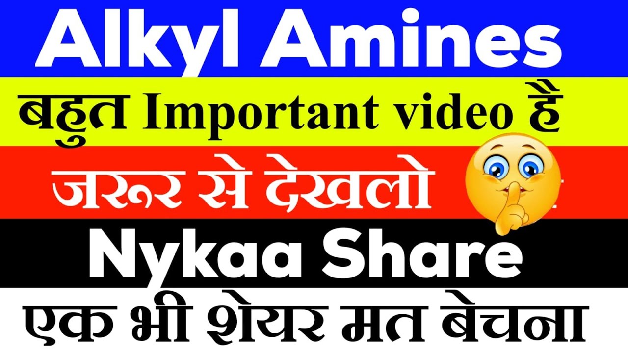 ALKYL AMINE SHARE | ALKYL AMINE SHARE ANALYSIS | NYKAA SHARE | NYKAA SHARE TARGET