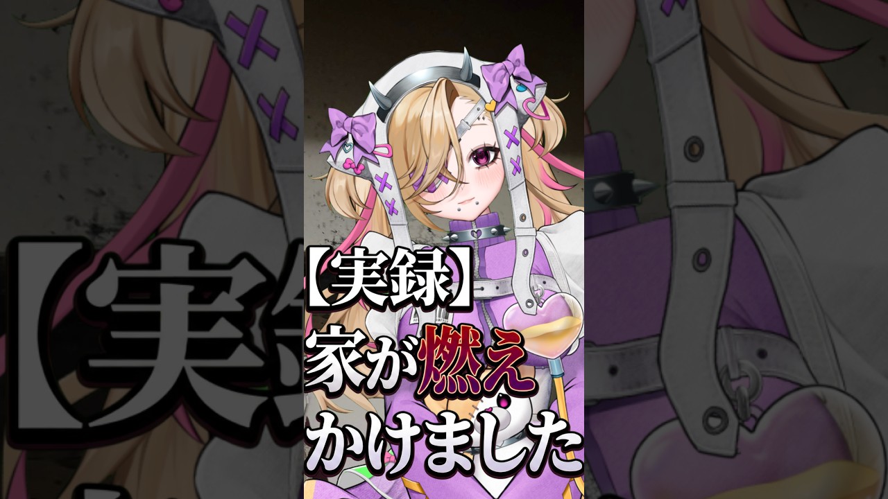 はじめまして、炎の誕生日を迎えたVtuberです。