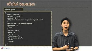 [7-1] แนะนำ AngularJS และติดตั้งด้วย Bower