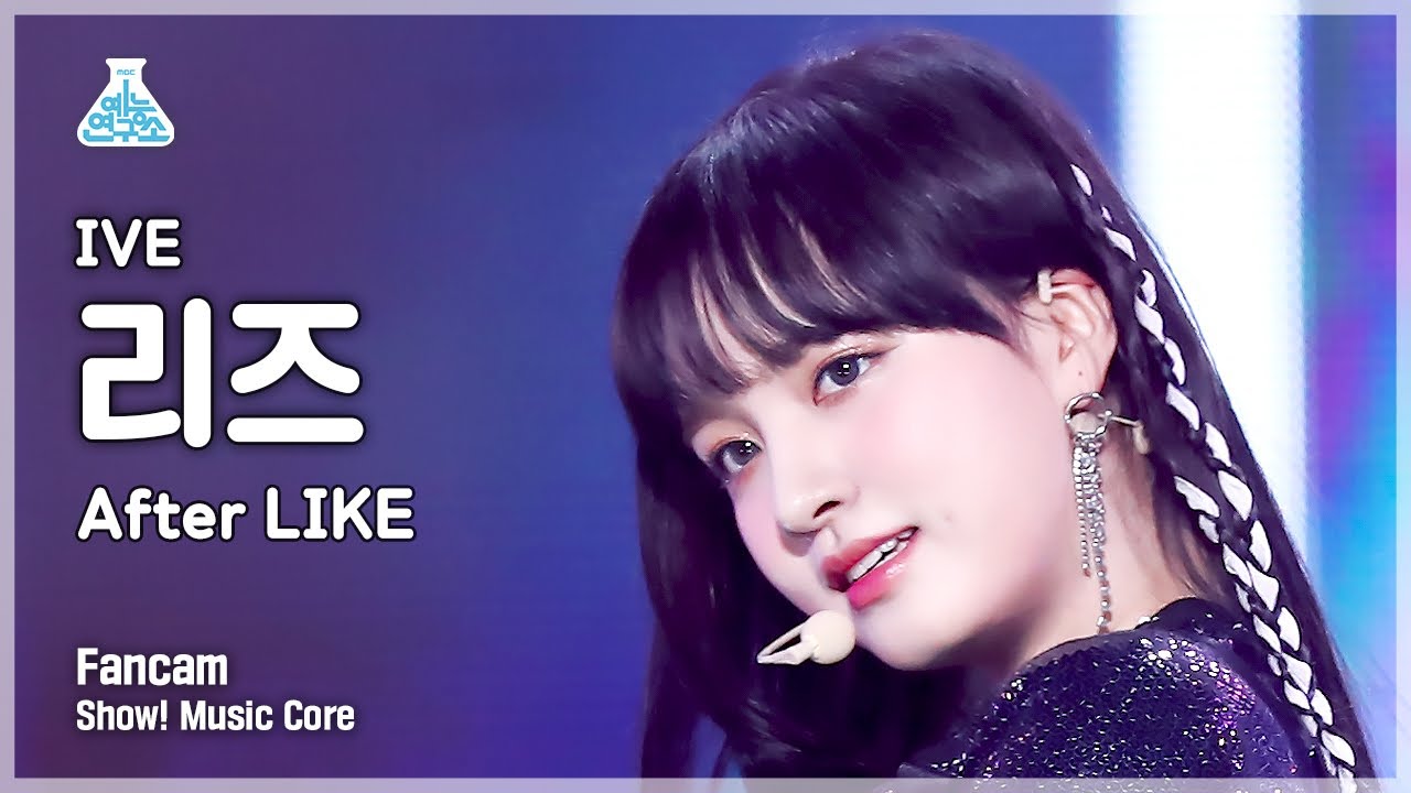 [예능연구소] IVE LIZ - After LIKE(아이브 리즈 - 애프터 라이크) FanCam | Show! MusicCore
