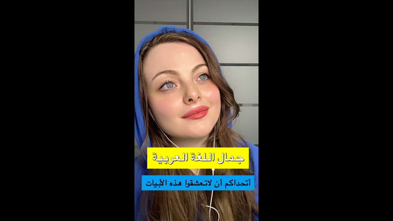 ستحب العربية بعد أن تسمع شرح ممتع لأبيات قصيدة جادك الغيث