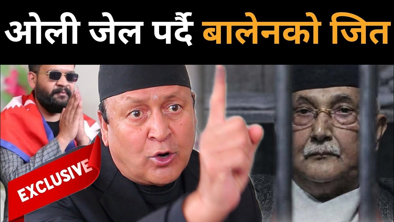 को-को पर्दैछन् जेल? बालेनको विजयी लगत्तै डा.उप्रेतीले खोले मुख: रविको मिसन पूरा, अब हुन्छ भयानक खेल