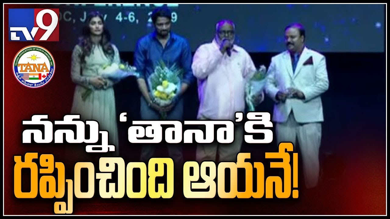 M.M Keeravani speech @ 22nd TANA celebrations 2019 - TV9