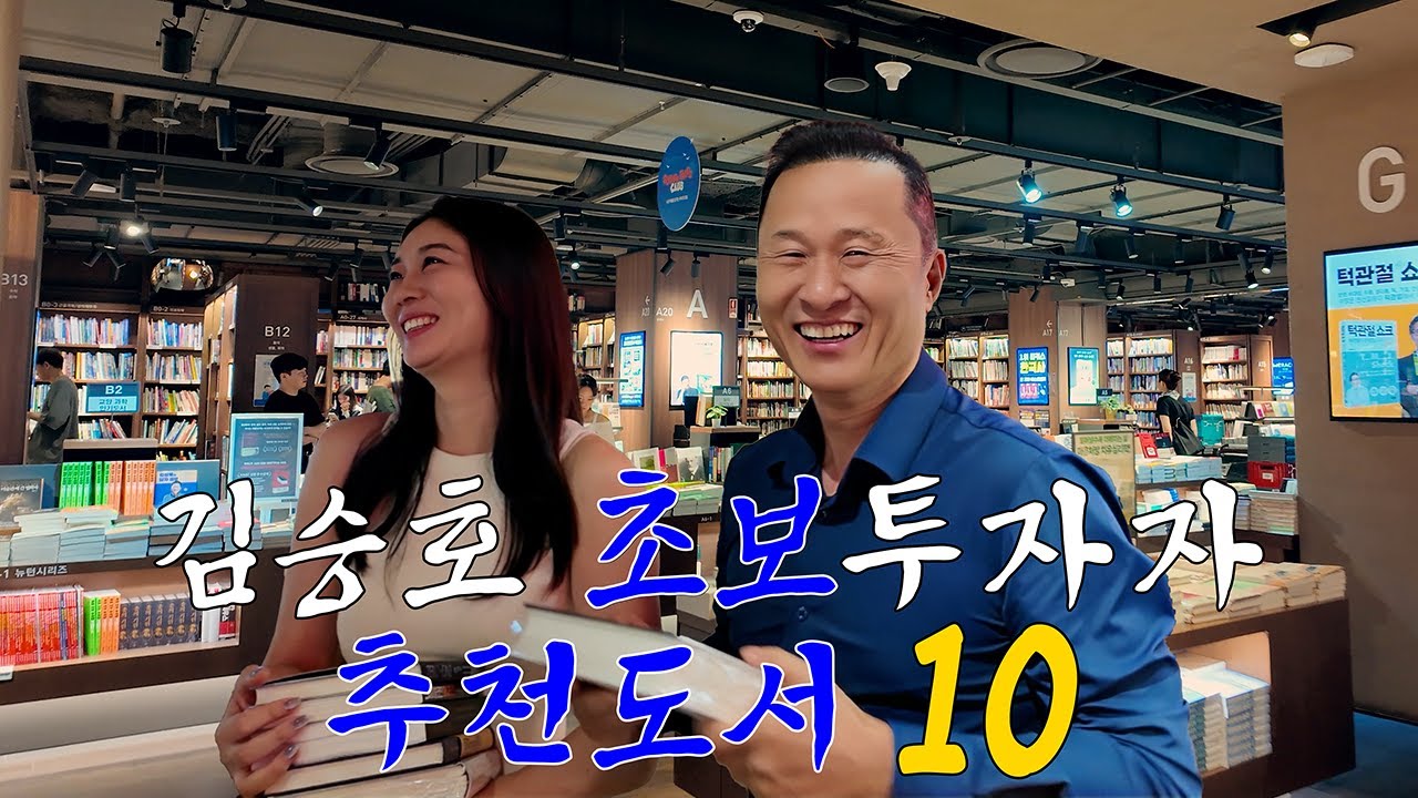 이모부와 함께하는 서점 탐방기(feat.중국제자)