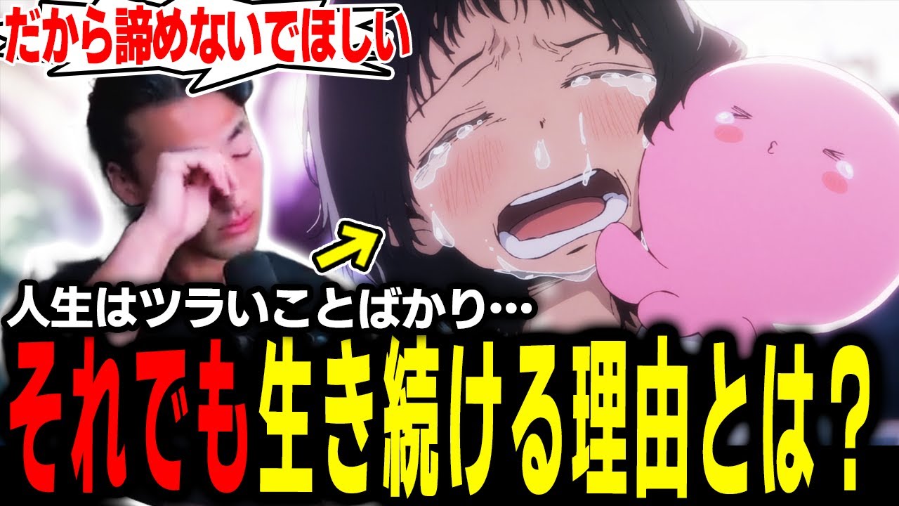 【タコピーの原罪 6話（最終回）】 心理療法士が解析する「タコピーの原罪」6話【海外の反応】【英語学習】【英語解説】【英語字幕】【REACTS】