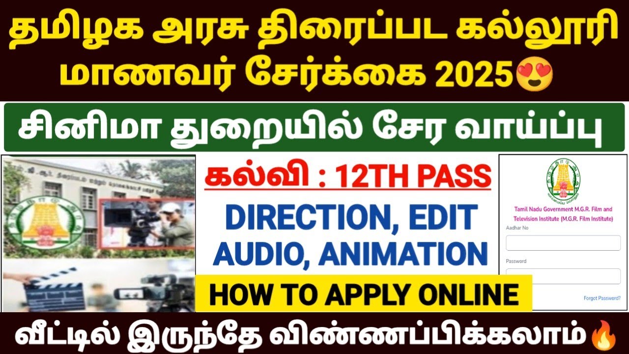 mgr film institute admission 2025 | how to apply mgr film institute admission 2025 | film institute