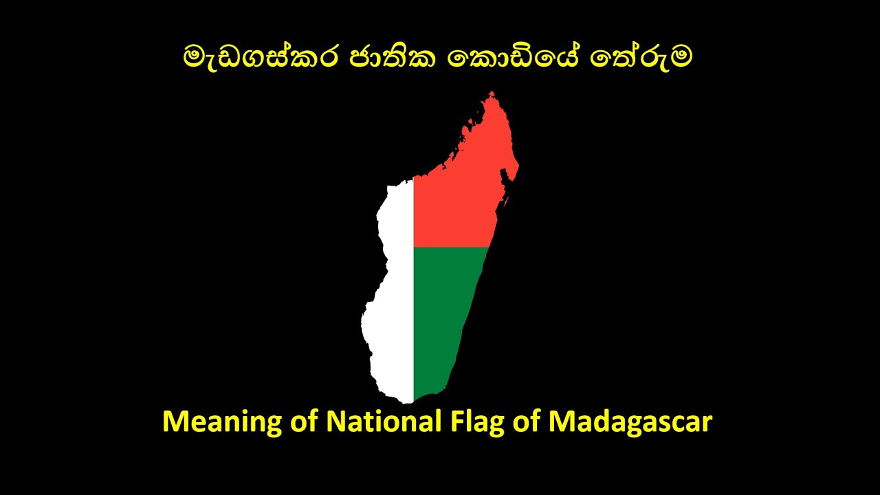 මැඩගස්කර ජාතික කොඩියේ තේරුම Meaning of National Flag of Madagascar ...