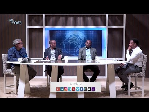 [ቅምሻ ] የቅማንት ጉዳይ… የመጨረሻ ክፍል - ዐቢይ ጉዳይ 12   [Arts Tv World]