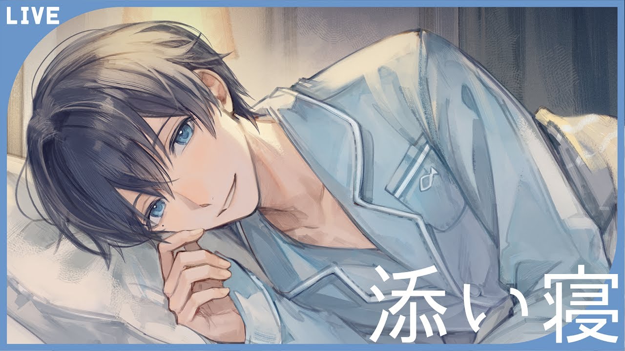 【女性向けASMR】添い寝でおしゃべり 2026年3月1日