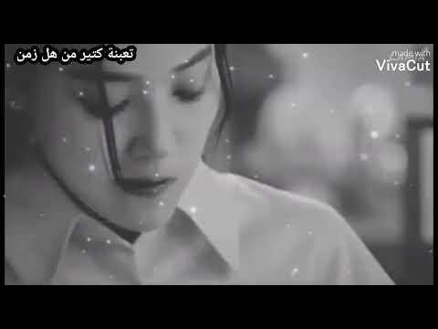 فيديو حزين اغنية ماضل جسم يحمل تعب 