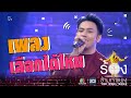 เลือกได้ไหม - ตั้ม วราวุธ | The Wall Song ร้องข้ามกำแพง