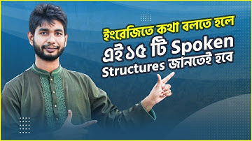 Learn Basic Structures Of Spoken English-15 Spoken Structures in One Class - Magic Class