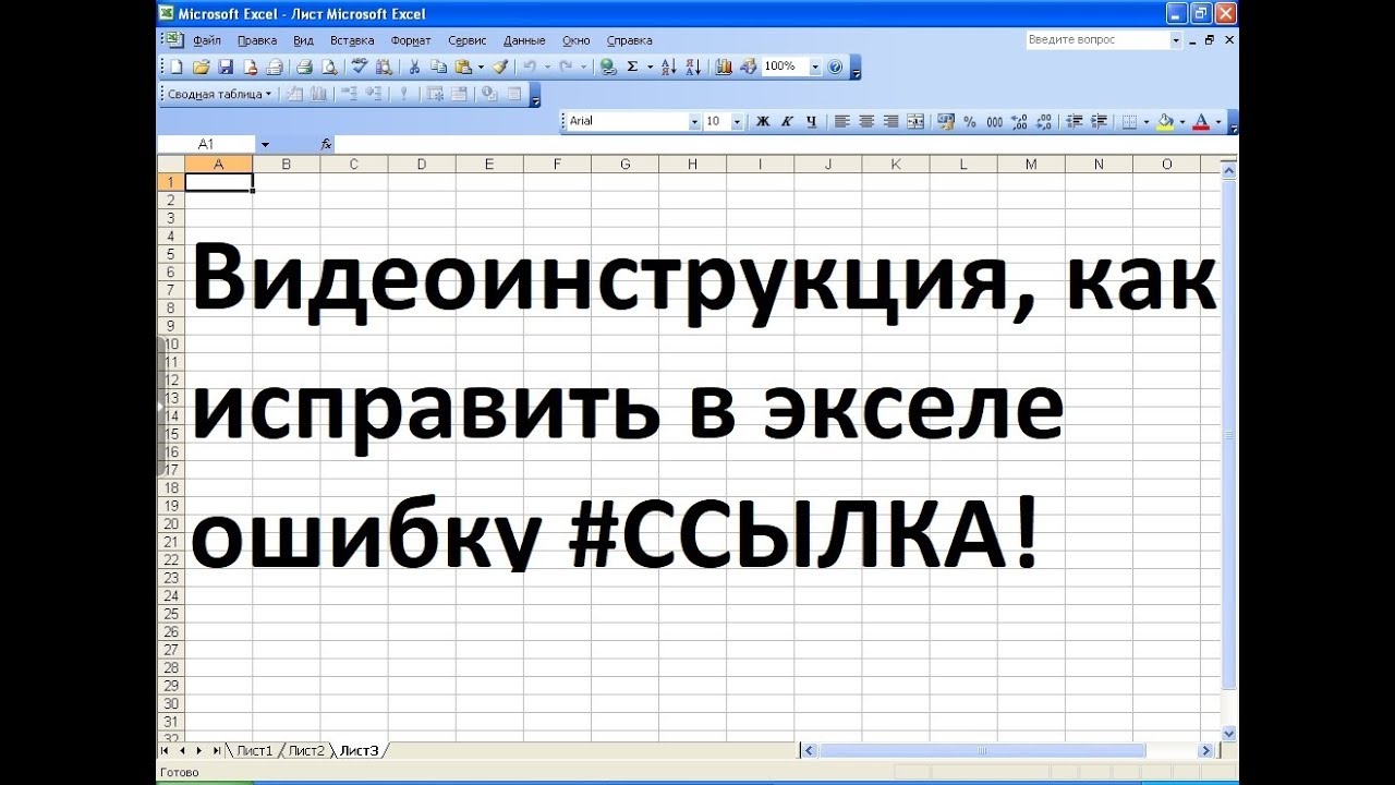 Знач в экселе. Перенос в excel. Как сделать страницу в экселе. Столбец в таблице эксель. Как в экселе исправить текст.