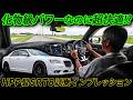 550馬力を発揮するHPP製クライスラー300 SRT8に試乗ました! #アメ車 #chrysler300srt8 #HPP #TestDrive