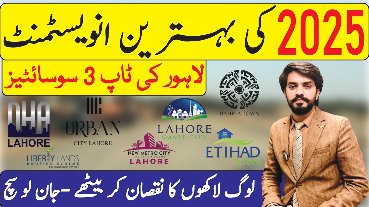 Top 3 Affordable Housing Societies In Lahore | Eithad  Town Phase 2| Urban City | Al Ghani Garden 7