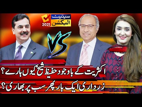 Real Story of Yousaf Raza Gillani's Success in Senate | Express Experts 3 Mar 2021 | Express | IM1I