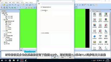 Samkoon EA  Project Manager List Function Introduction