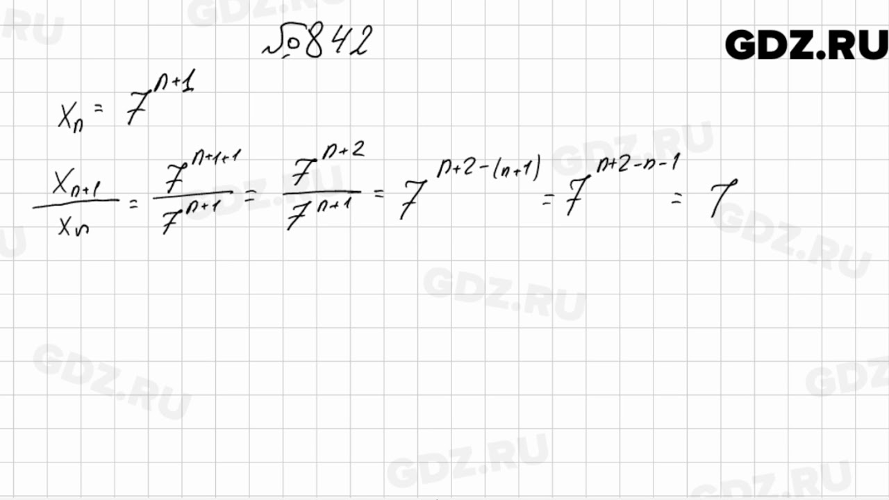 842 - Алгебра 9 класс Мерзляк - YouTube