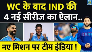 World Cup के बाद Team India की 4 Series का ऐलान | Virat | Suryakumar | Rohit | Australia | Africa |