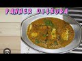 Panner dilruba recipe restaurant style main banaiya aur ghar walon khilaaya