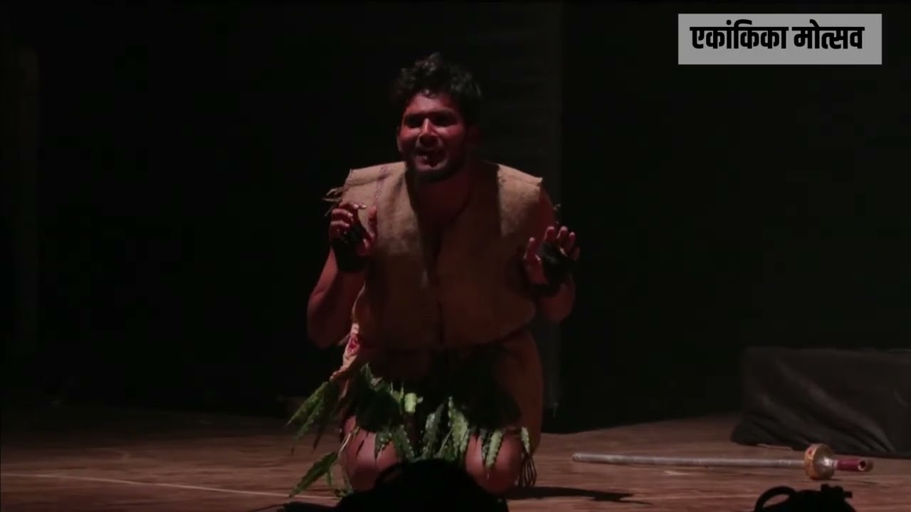 RASHOMON मराठी एकांकिका राशोमोन 