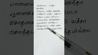 Download Lagu யாரை நம்பி நான் பொறந்தேன் Yaarai Nambi Naan Poranthen Song Lyrics  #tamil  #tamilsong #song #lyrics MP3