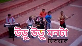 UrU Uru Monta.mpeg.DAT Feedback Bangladesh(Unreleased)