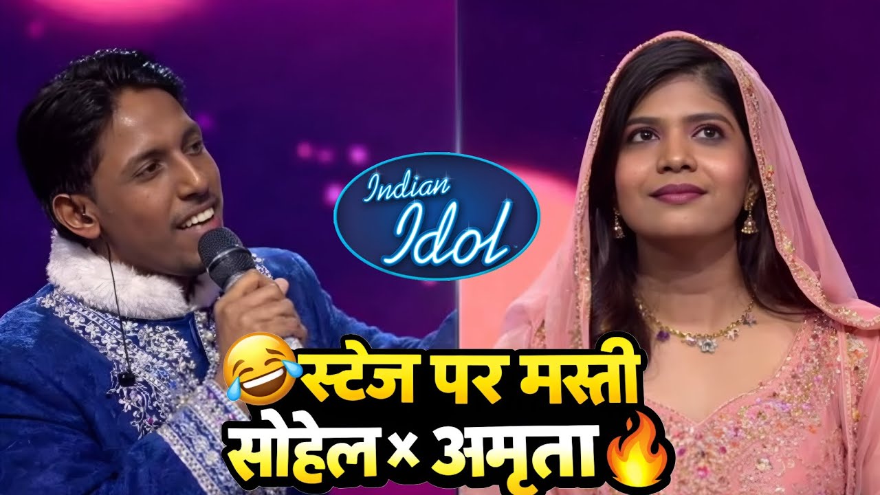 😂 Stage Fun – Sohail × Amritha 🔥 | Funny Singing Moment 😜 Indian idol 16 