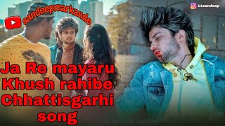 Ja Re mayaru Khush rahibe CG gam bhare🐽 gana Gam🐗 gana