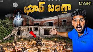 Ghost Haunting at Midnight 12AM Gone Wrong | Calling Real Ghost 🔥🔥 Telugu Experiments