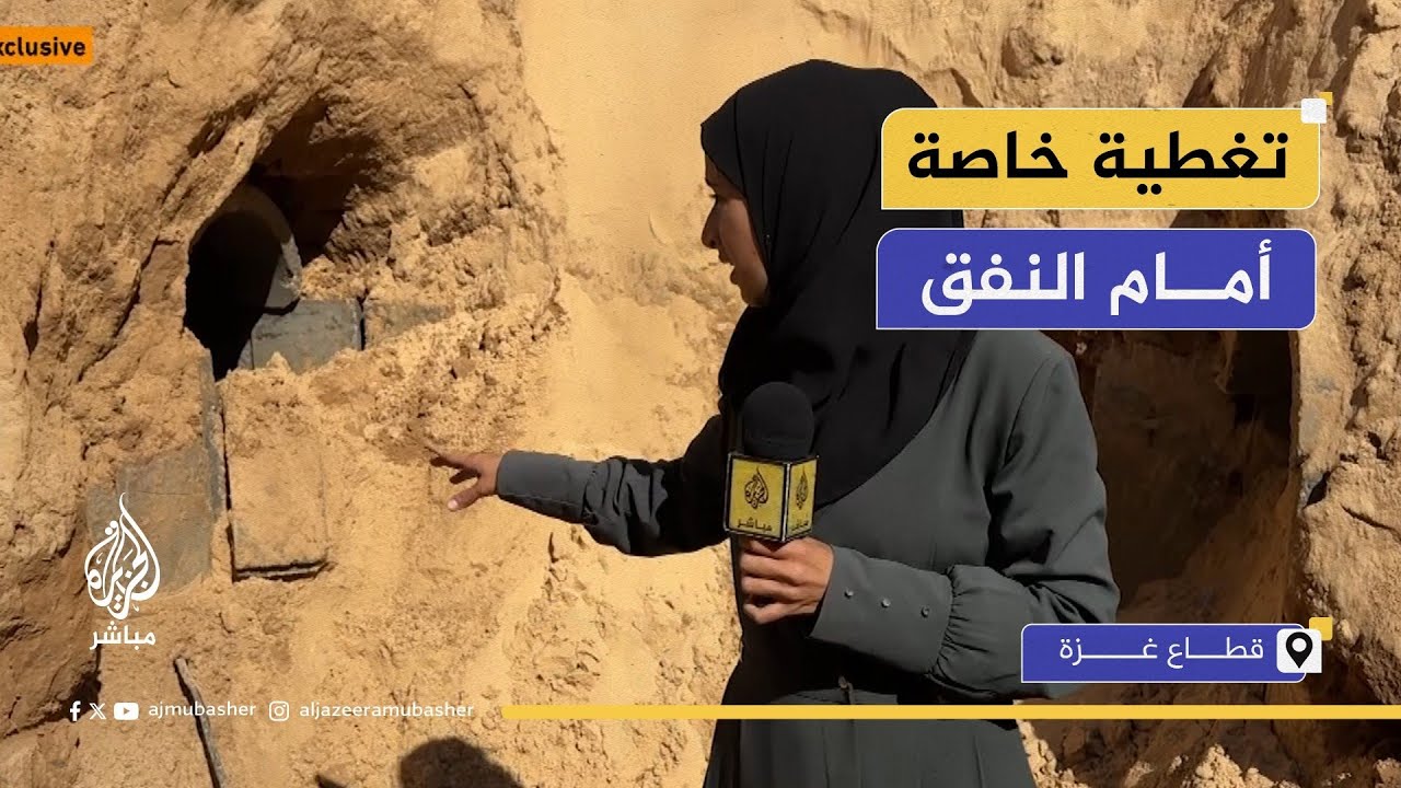 فرق البحث تصل إلى نفق قد يحتوي على جثمان الأسير الإسرائيلي عميرام كوبر