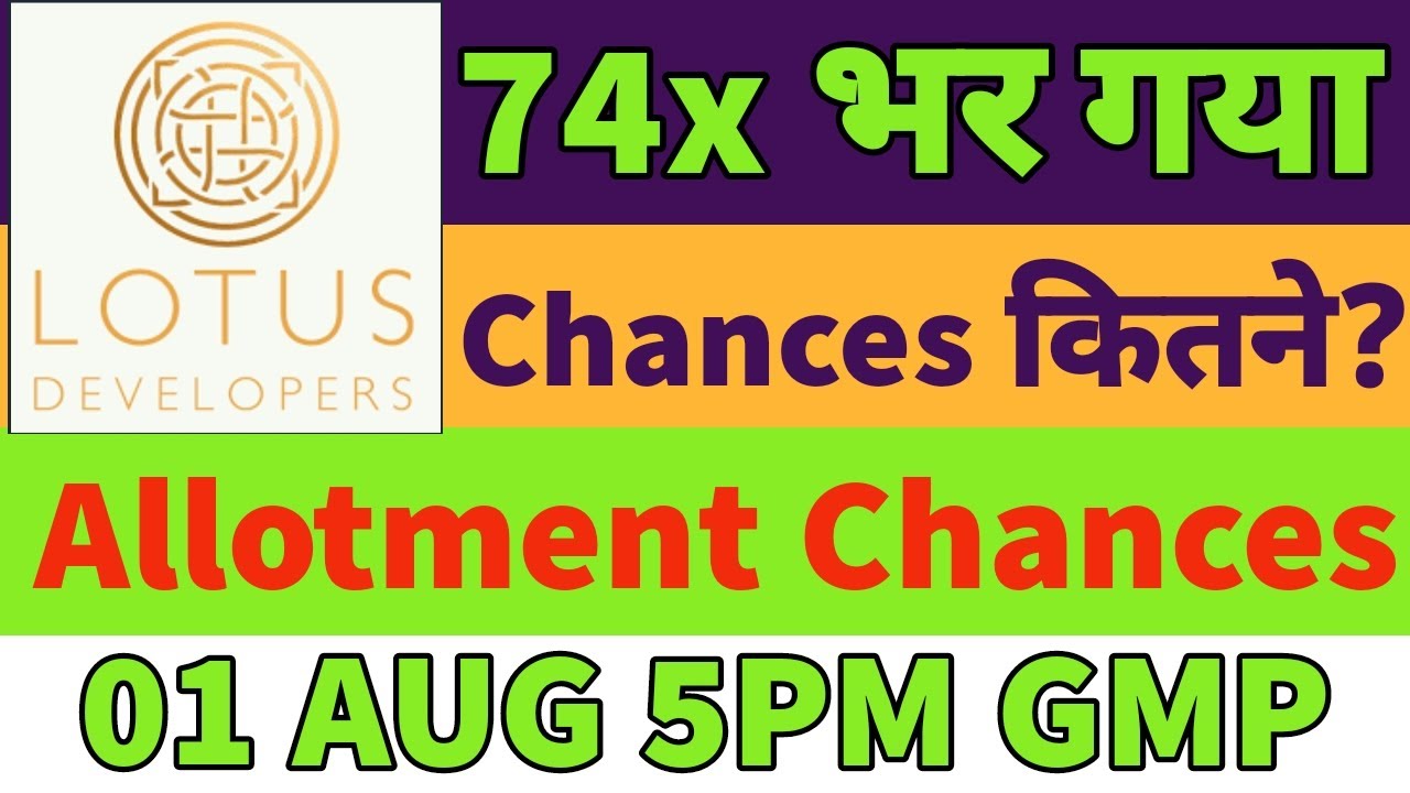 Sri lotus developers ipo gmp today💥sri lotus ipo day3 subscription status🔥sri lotus ipo allotment🔥