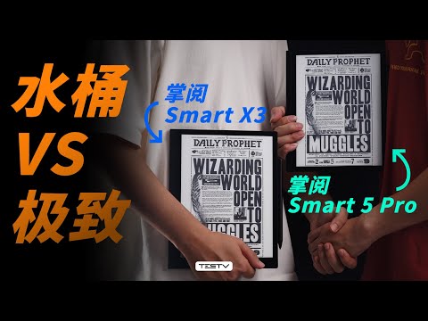 掌阅 Smart X3