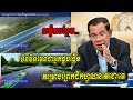 Samdach hunsen  china is not the initiator of the funan techo canal project