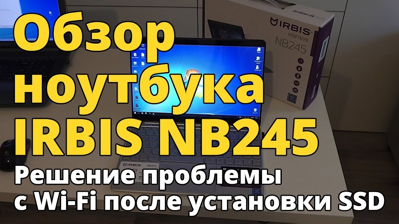 Ноутбук Irbis Nb244 Купить