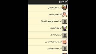 برنامج طريق الاسلام screenshot 5