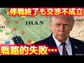 【時事ネタ】米国の戦略的敗北〜ロシアから中国への”重要な贈り物”〜4/22水曜版‼️