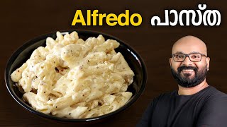 പാസ്ത എളുപ്പത്തിൽ തയ്യാറാക്കാം | Alfredo Pasta Recipe | White Sauce Pasta Malayalam Recipe screenshot 3