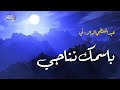 باسمك نناجي عبدالمعطي الدالاتي باسمك نناجي عبدالمعطي الدالاتي