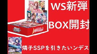 ヴァイスシュヴァルツ】バンドリ！ ガールズバンドパーティ！ 5th