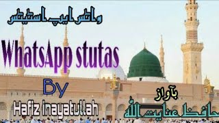 whatsApp status naat by hafiz inayatullah