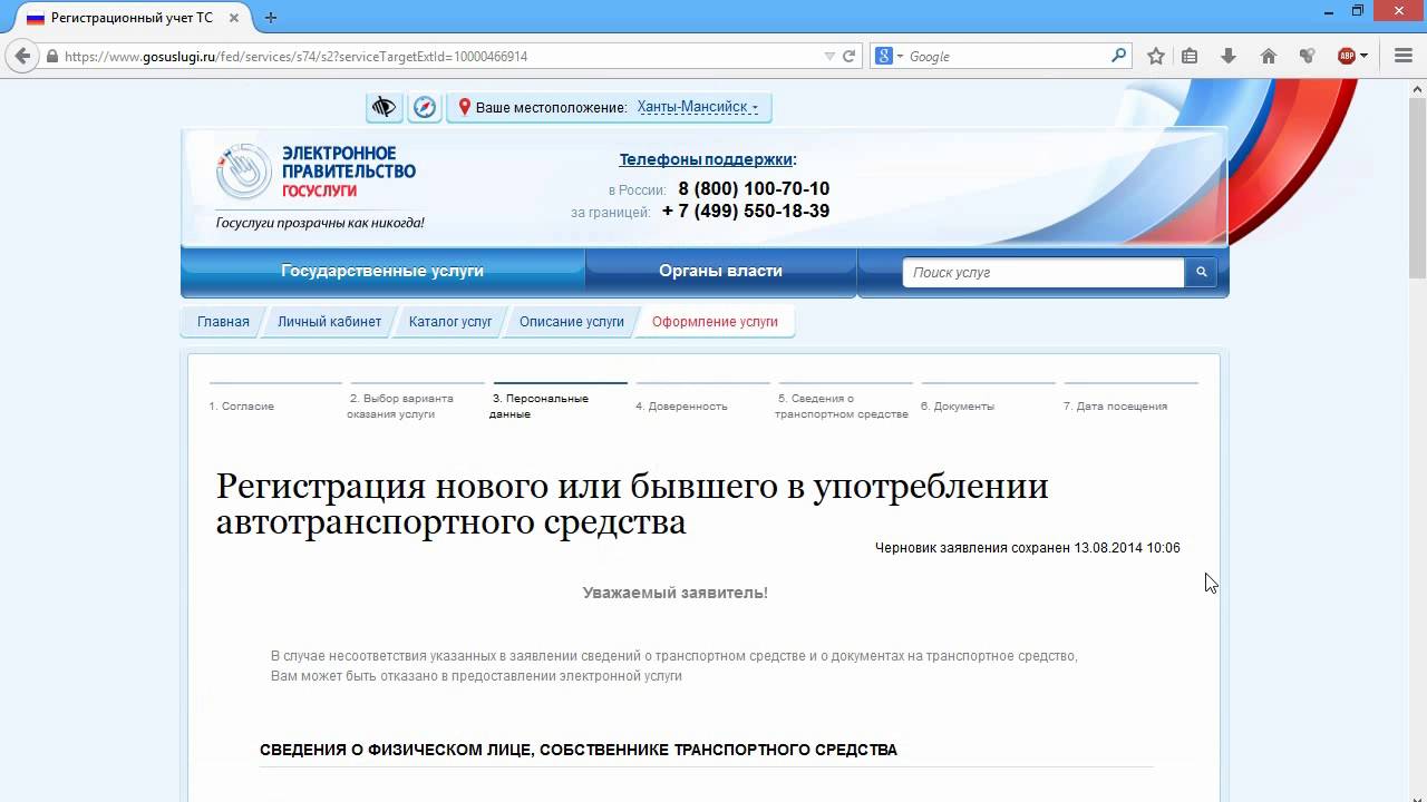 Пробить регистрацию авто