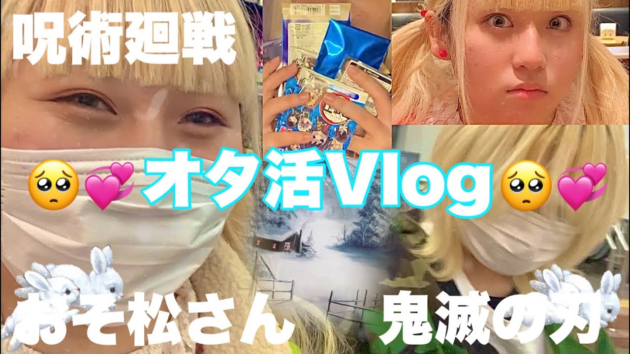【Vlog】学校終わりにアニメイト行くJK❄️❄️